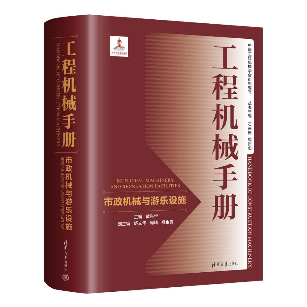 市政机械与游乐设施