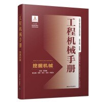 挖掘机械