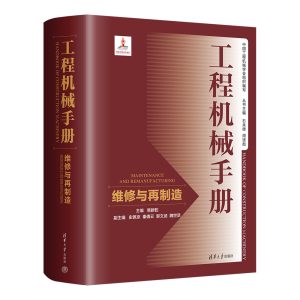 维修与再制造
