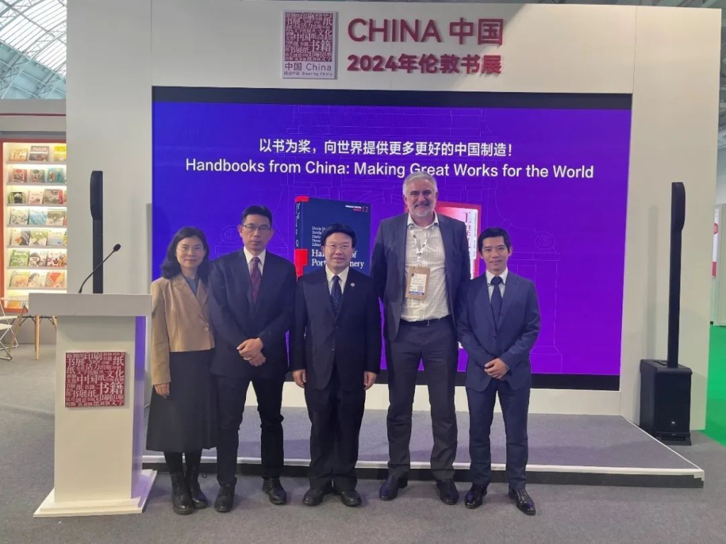 《工程机械手册——港口机械》英文版在伦敦国际书展发布
