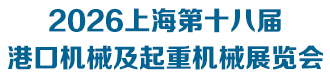 图为:混合动力起重机相关展会宣传画面