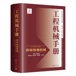农林牧渔机械