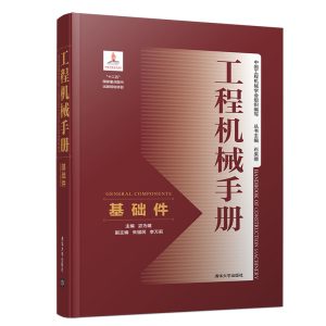 基础件