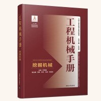 挖掘机械