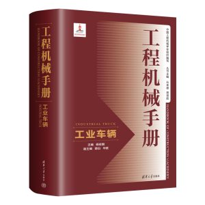 工业车辆