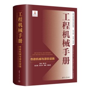 市政机械与游乐设施